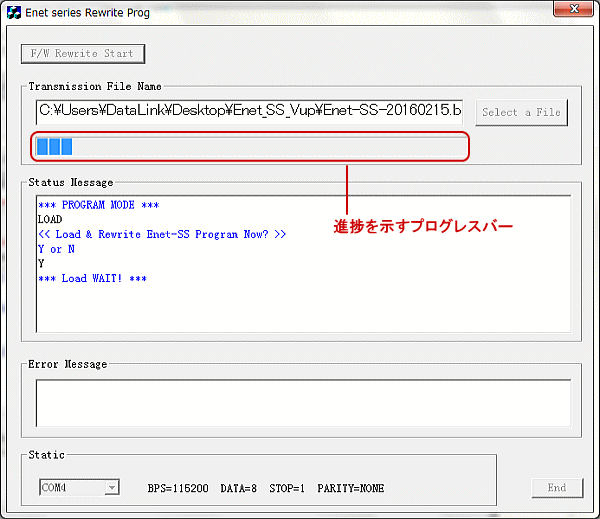 Enet-SSファームウェアバージョンアップについて