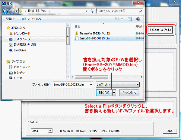 Enet-SSファームウェアバージョンアップについて