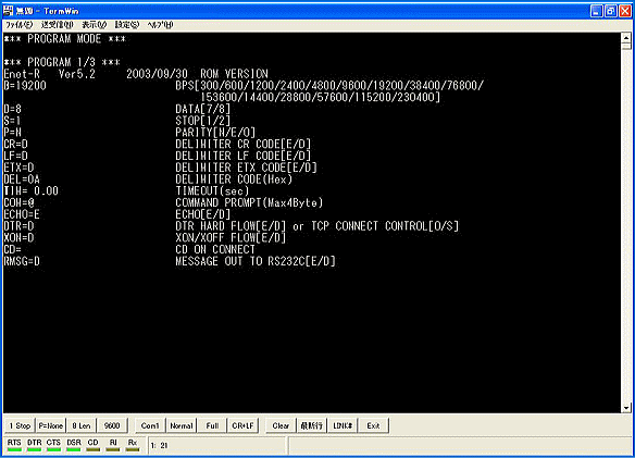 Enet-Rファームウェアバージョンアップについて