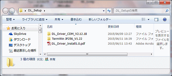 Windows7～10共通USBドライバCDダウンロード