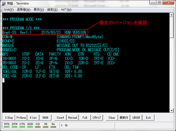 TermWin VerChk 1 Enet-SSファームウェア