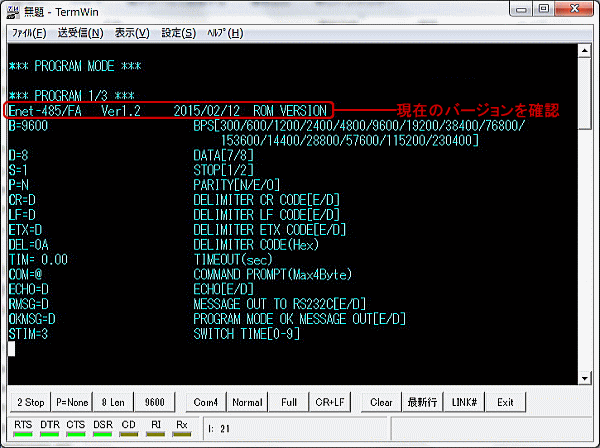 プログラムモードインターフェース