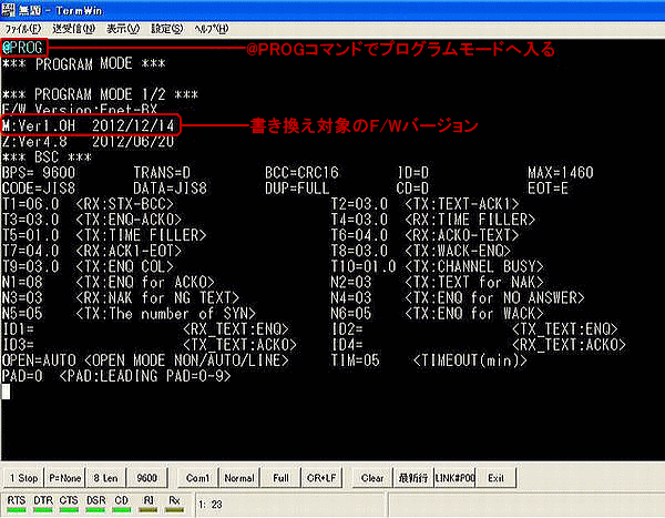 VerUp 1 RSIZ Enet-BXファームウェア