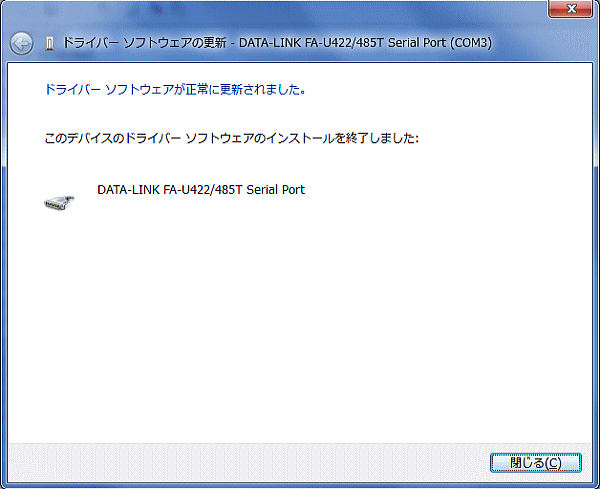 W7 USB DRV INST 12 Windows7～10共通USBドライバ