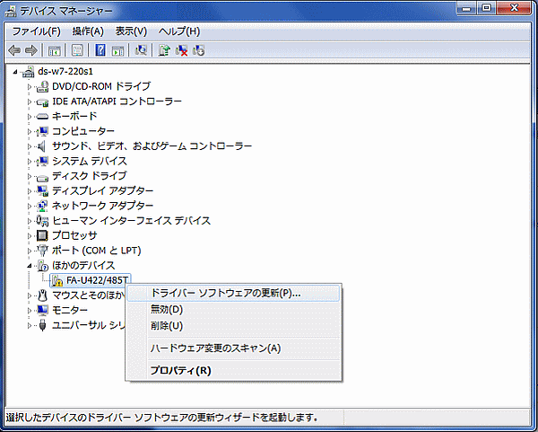 W7 USB DRV INST 3 Windows7～10共通USBドライバ