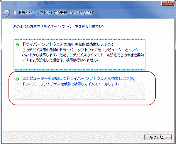 W7 USB DRV INST 4 Windows7～10共通USBドライバ