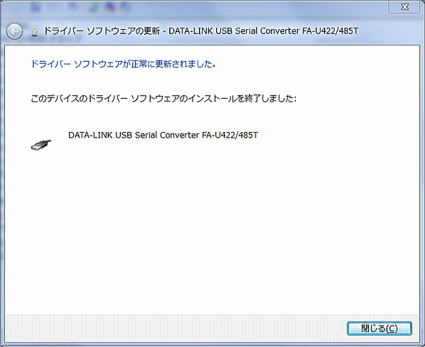 W7 USB DRV INST 7 Windows7～10共通USBドライバ