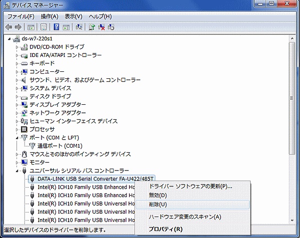 W7 USB DRV UNINST 3 Windows7～10共通USBドライバ