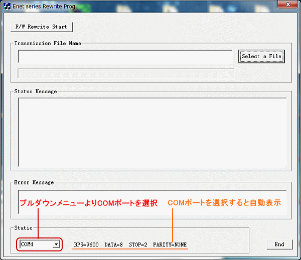 Enet-Sファームウェアバージョンアップについて