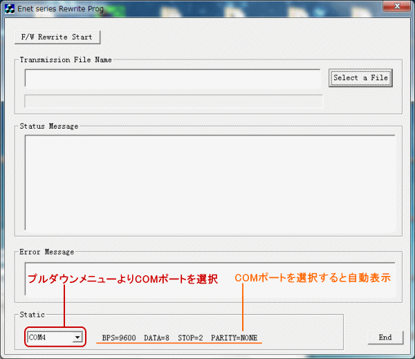 Enet-485/FAファームウェアバージョンアップについて