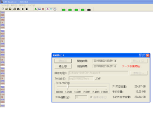 長期保存　実行中のサンプル画面