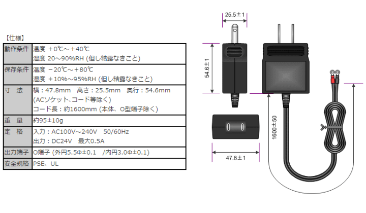 ACアダプタ