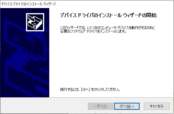 FTDI ドライバのインストール