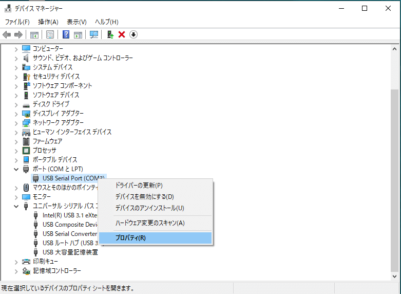 FTDI ドライバのインストール