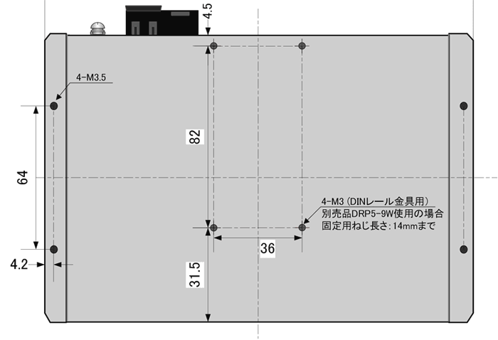 DINレール取付寸法