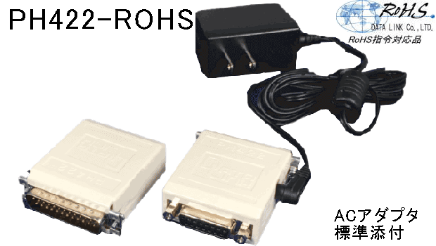 PH422-ROHSの画像