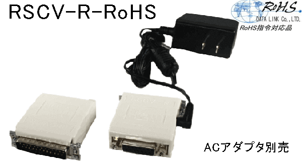 RSCV-R-RoHSの画像