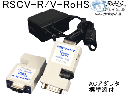 RSCV-R/V-ROHSの画像