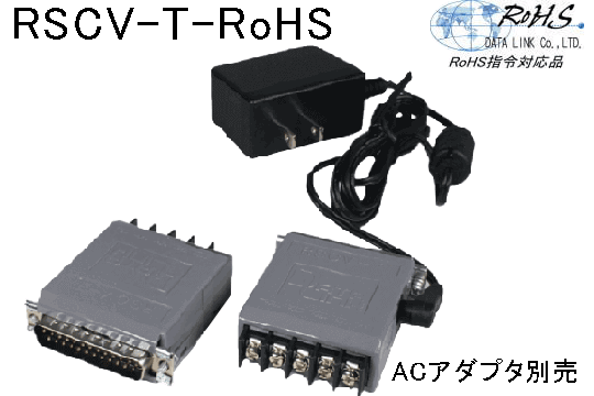 RSCV-T-ROHSの画像