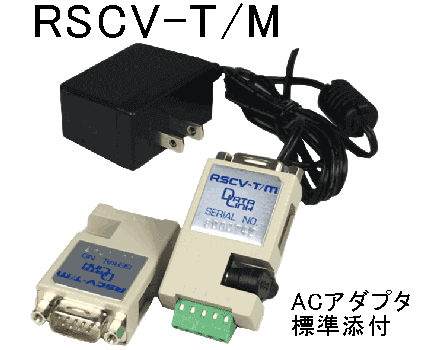 RSCV-T/Mの画像