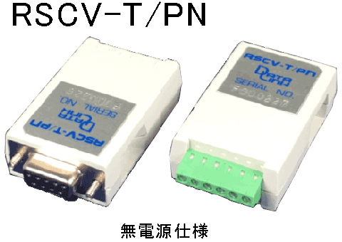 RSCV-T/PNの画像