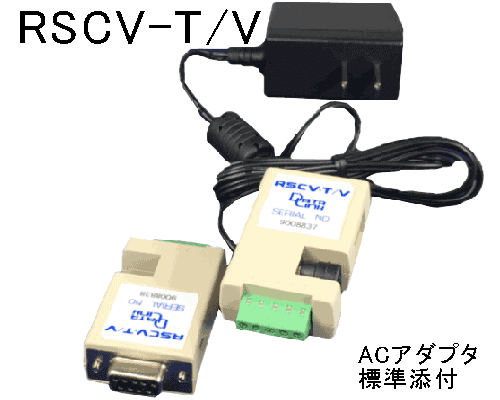 RSCV-T/Vの画像